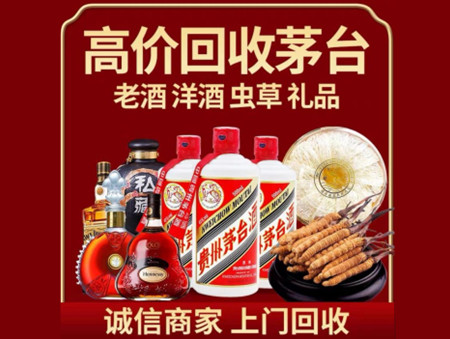 ​许昌市名酒回收多少钱？