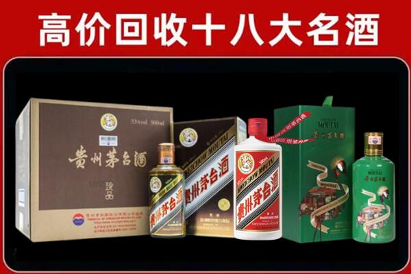 许昌市回收铁盖茅台酒