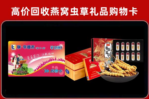 许昌市回收礼品卡